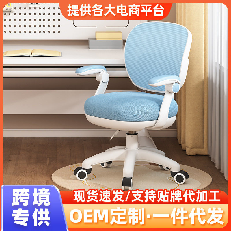 儿童学习椅学生家用升降椅写字椅旋转扶手脚踏后背支撑人体工学椅