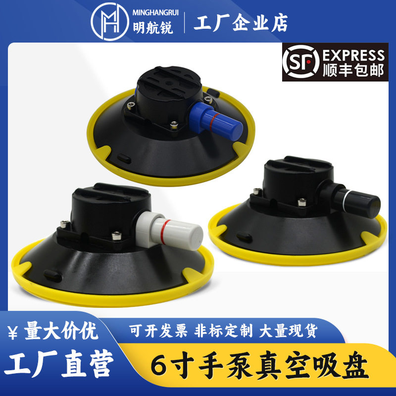 6寸手泵真空吸盘 地板台面调平拉紧器无缝拼接工具 专用配件150MM