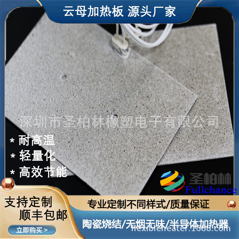 云母板绝缘耐高温隔热垫圈加工