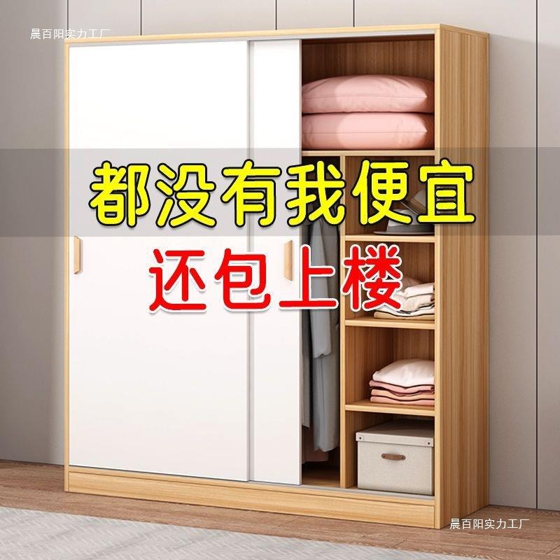 衣柜家用卧室移门衣柜小户型木质简易收纳柜北欧风儿童衣橱主卧