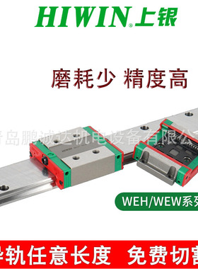 WEW35CA1R240Z0H宽幅直线导轨法兰WEW35CC上银WE35滑块互换性滑轨
