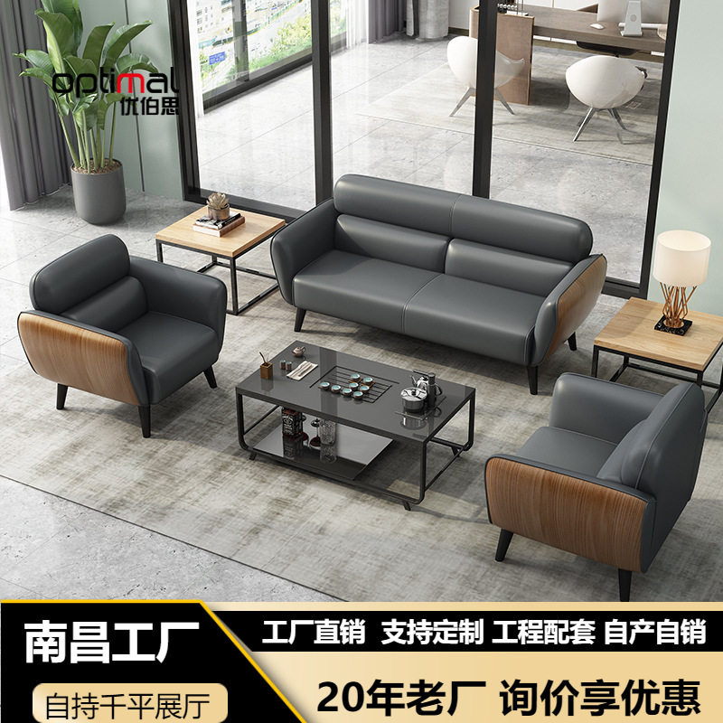 办公沙发茶几组合套装现代简约办公室沙发三人位接待商务会客沙发