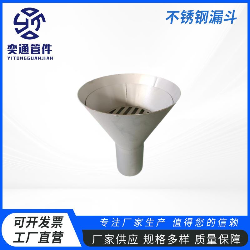 不锈钢漏斗管道辅助材料不锈钢漏斗40T029方圆形圆形无盖漏斗