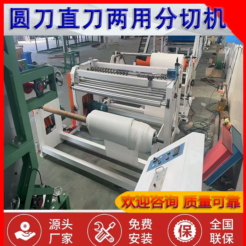无纺布热风棉口罩布分切机 无纺布过滤隔离材料割条机