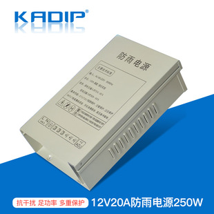 厂家供 12V20A开关电源250W监控集中供电源箱户外LED灯发光字电源
