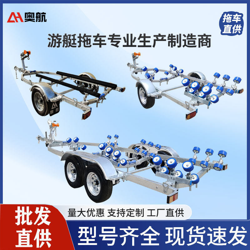 优惠批发船用拖车架冲锋舟拖车 滚轮排轮木条款橡皮快艇游艇拖车