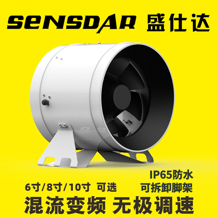 盛仕达圆形EC变频静音管道风机12寸厨房抽风排烟IP65防水轴流风机