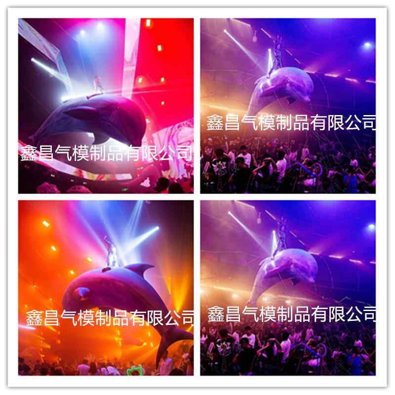 充气海豚气模飞机奶牛漂流瓶酒吧高空威亚悬挂舞台装饰互动道具