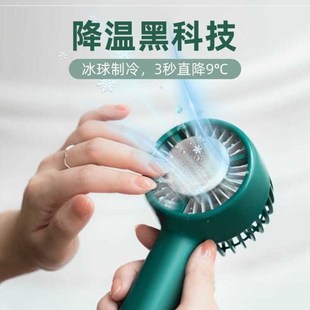 手持制冷小风扇便携式 新款 随身学生可爱宿舍桌面迷你静音充电型电