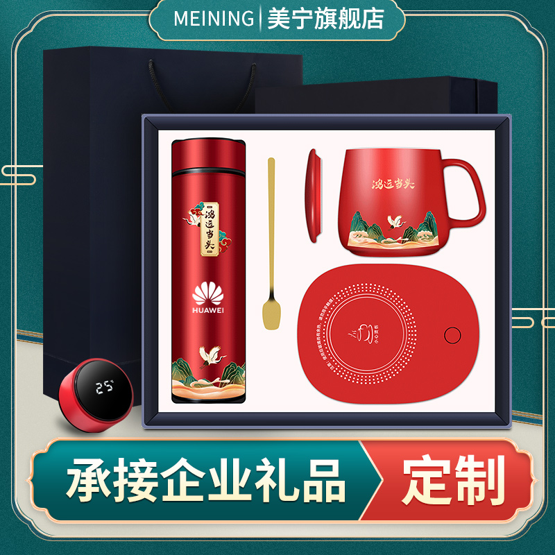 国潮礼品公司商务礼品定制logo企D业年会送员工客户周年纪念品套