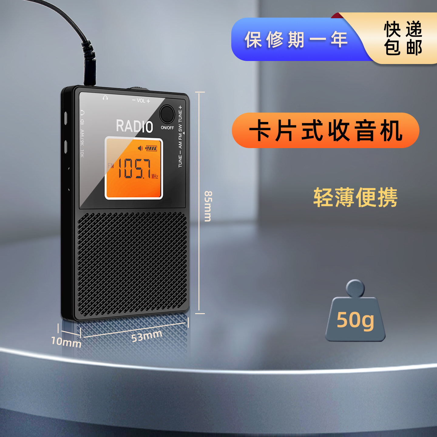 专利正品DSP自动搜台小收音机超薄袖珍迷你便携随身听老人适用