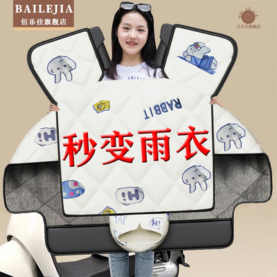 电动车挡风被冬款加绒加厚防风罩四季通用电瓶车二合一雨衣挡风被