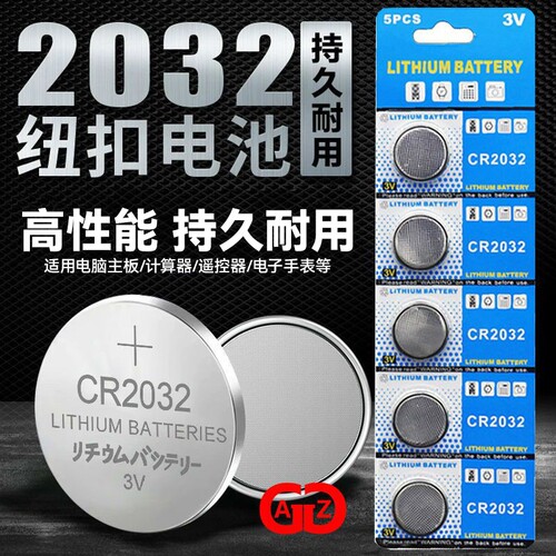 CR2032/2016/2025纽扣电池3V锂