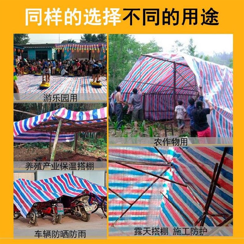 蓝白红彩条布6米宽遮篷雨布房子大缝大块施工编织袋布篷雨水吊顶
