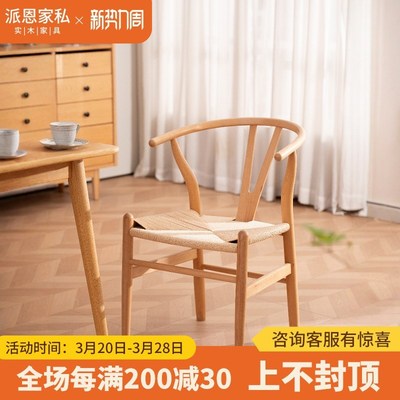 北欧Y椅实木餐椅家用小户型餐厅餐桌椅简Q约靠背椅藤编椅子