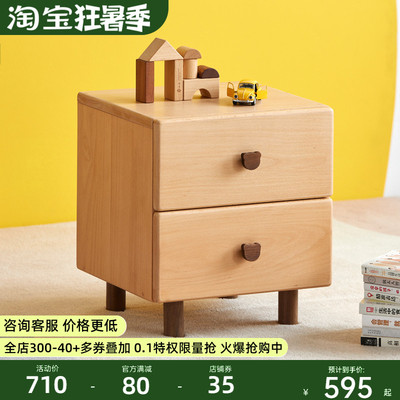 北欧全实木床头柜现代简约儿童z储物柜小户型家用收纳柜榉木床边