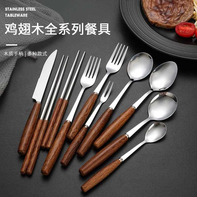 直销新款鸡翅木ins可爱不锈钢勺子家用木柄餐具水果叉牛排刀叉勺