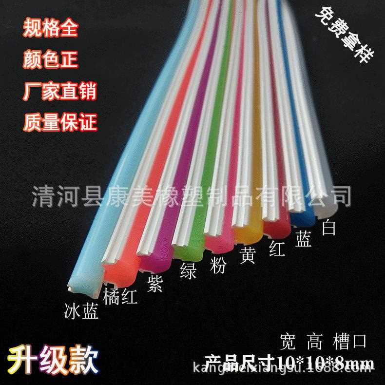 直销新款三代分体式霓虹灯条硅胶导光条S型室内LED灯带套管户外广