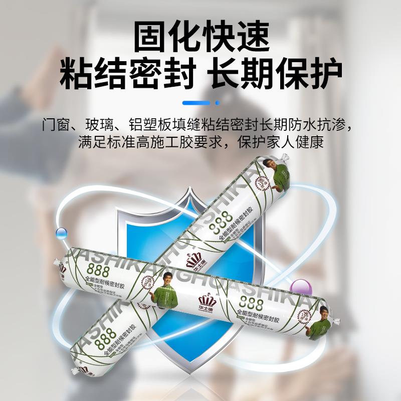 直销新款888全能型玻璃胶外墙铝塑板高级中性硅酮透明密封胶屋顶