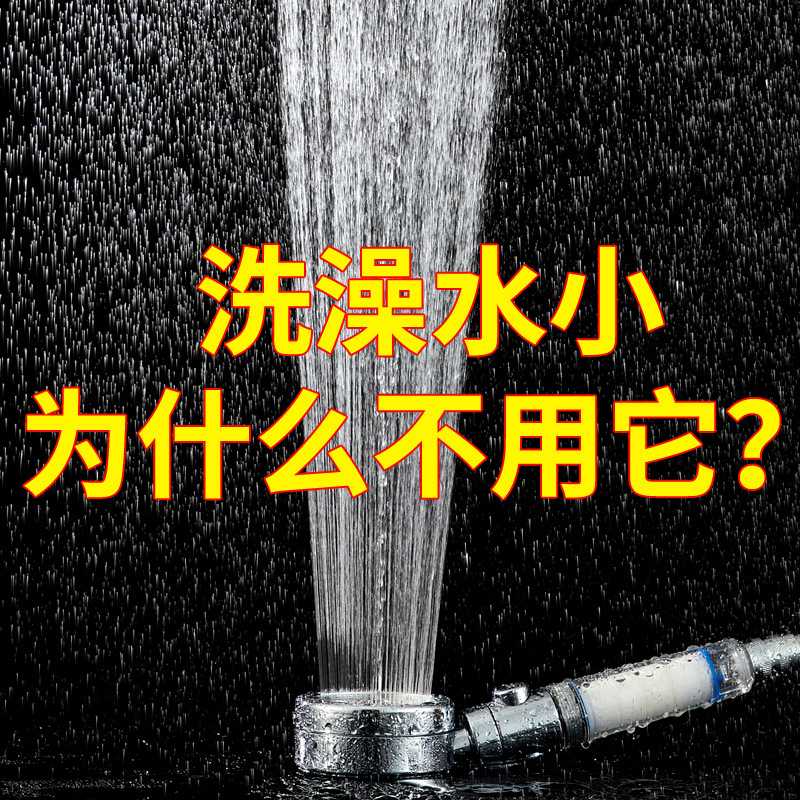 新款直销过滤淋浴花洒喷头增压大出水加压单头淋雨器家用洗澡套装