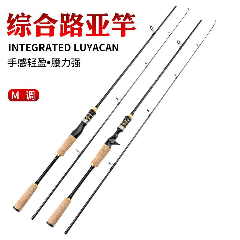直销新款碳素路亚竿1.8米.0翘嘴打黑钓鱼竿抛竿M.MH调马口竿跨境