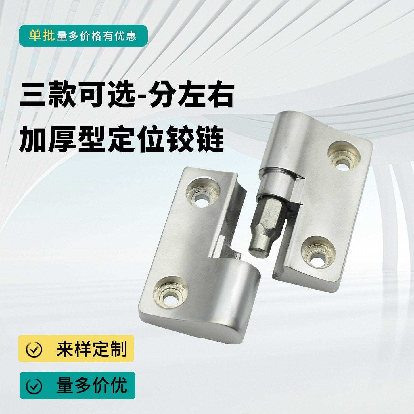 新款直销重型加厚可脱分强阻尼铰链合页 可拆卸分离式脱卸式定位