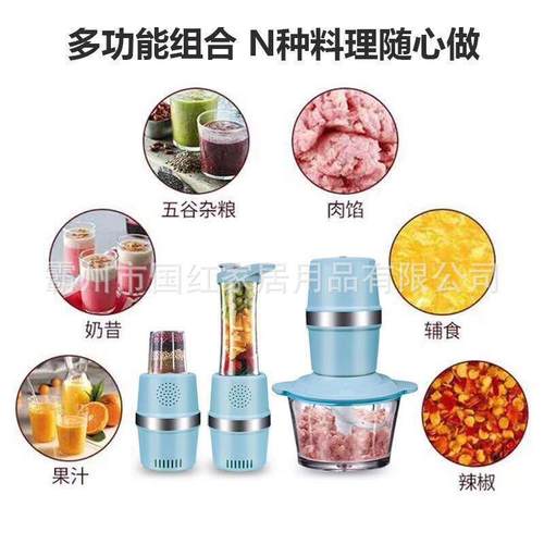 直销新款三杯多用途料理机 破壁机辅食机绞肉机榨汁辣椒酱蒜蓉机