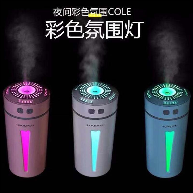 直销新款新款开心杯加湿器USB充电迷你桌面办公室喷雾夜灯车载空