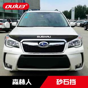 直销新款13款进口斯巴鲁森林人改装专用沙石挡14款机盖砂石挡前杠