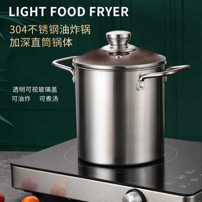 新款直销304不锈钢油炸锅家用加高炸篮多功能省油电专用小深锅燃