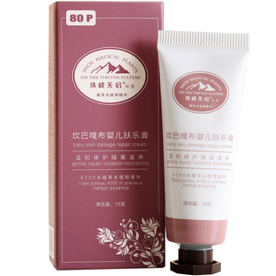 珠峰天启坎巴嘎布多效修复霜植物草本婴儿宝宝淹脖子红疹蚊虫叮咬