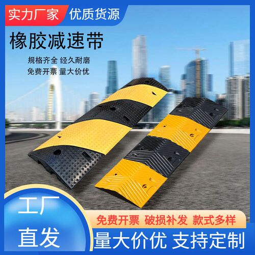 道路橡胶缓冲块道路停车场线槽减速带缓冲垫车库R减震板耐磨减速