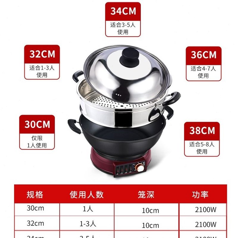 多功能万能不沾电炒锅家用电火锅电煎锅插电抄吵炒菜蒸锅厨房电器