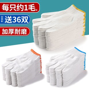 劳保手套耐磨工作防滑白棉棉纱尼龙棉线劳工劳动修车男女工地干活