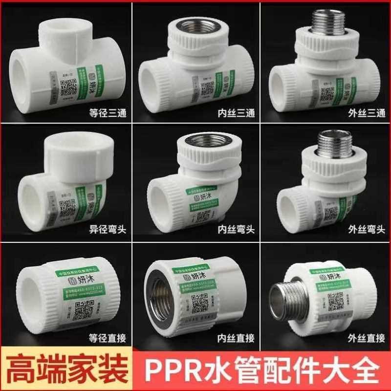 新款ppr水管配件热熔管接头活接头25水管接头热熔水管20ppr4分6分