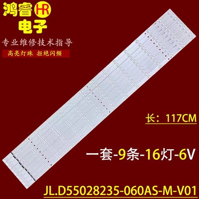 适用于宇视MW5255-P3-D灯条55寸拼接屏灯条JL.D55028235-060AS-M