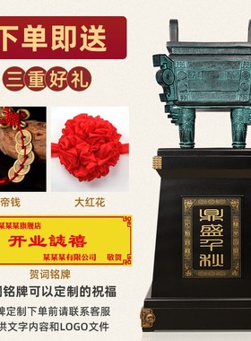 鼎摆件办公室招财公司开业礼物乔迁庆典贺礼酒店大厅玄关落地装饰