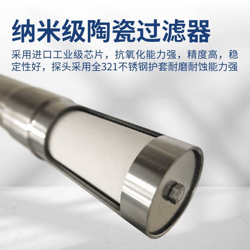 氧化锆氧量分析仪烟道烟气直插式探头锆头在线氧含量变送器检测仪