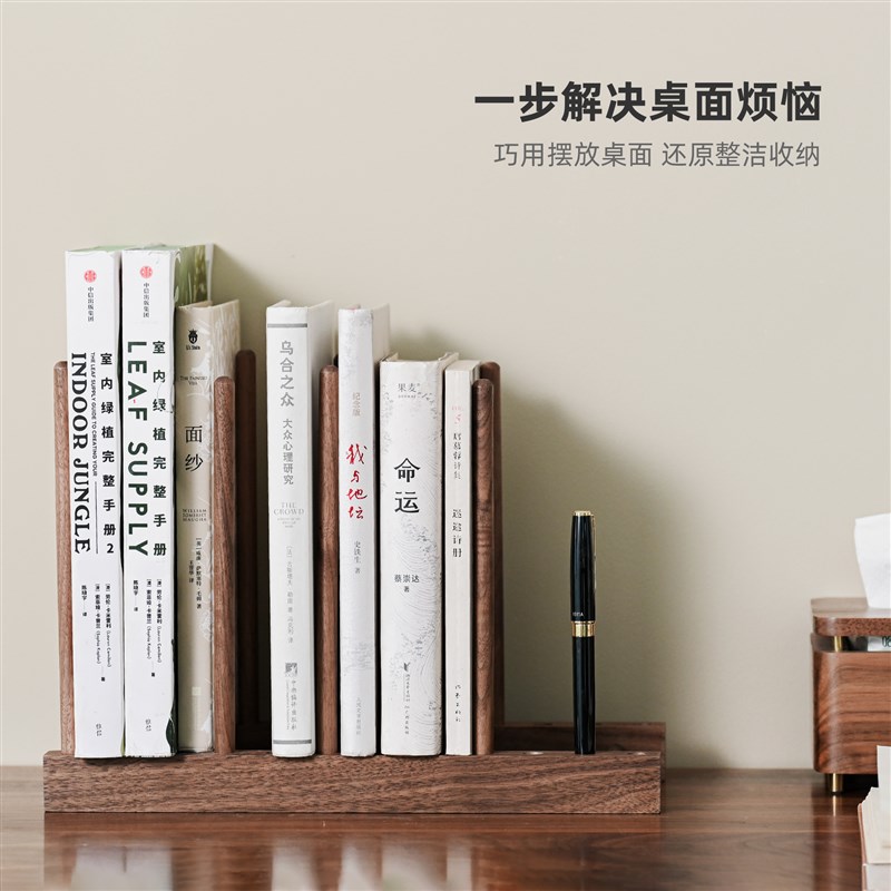 黑胡桃木桌面书架木质立式分层文件收纳实木书房办公桌置物架书立