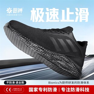 厨神专业厨房防滑鞋男防水防油黑色E劳保厨师鞋夏季后厨专用工作