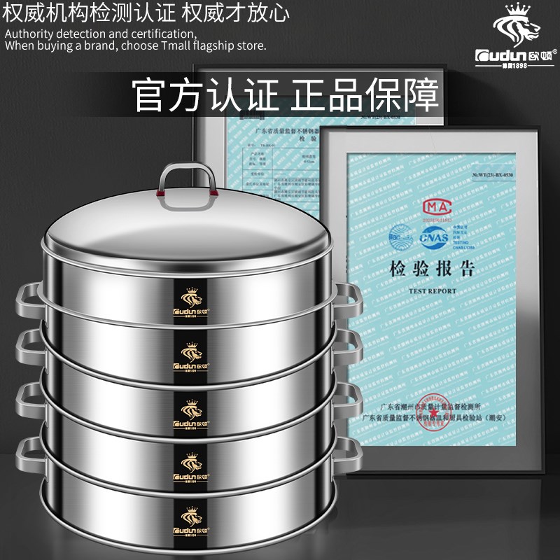 欧顿不锈钢蒸笼家用商用特厚蒸屉笼屉蒸格特大号大容量多层蒸包子