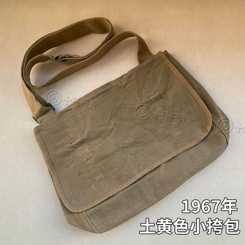 65式土黄色亚麻细帆布小挎包67年解放斜挎小军书包单肩背包