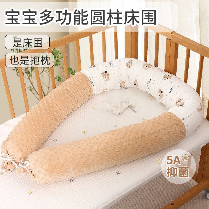 婴儿床围防摔防撞护栏挡软包宝宝安抚抱枕新生儿床中床圆柱长条枕