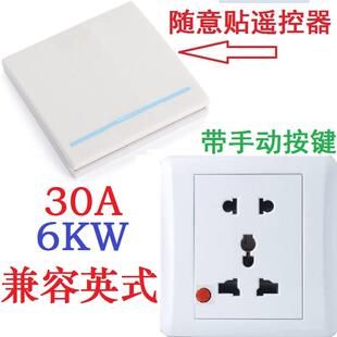 86型家用墙壁式插座面板改无线射频遥控排插开关智能家居系统控制