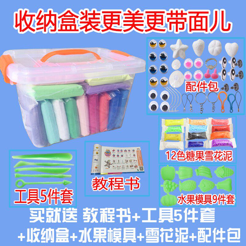收纳盒超轻粘土24色无毒纸黏土太空像皮泥套装儿童彩泥超级12泡泡