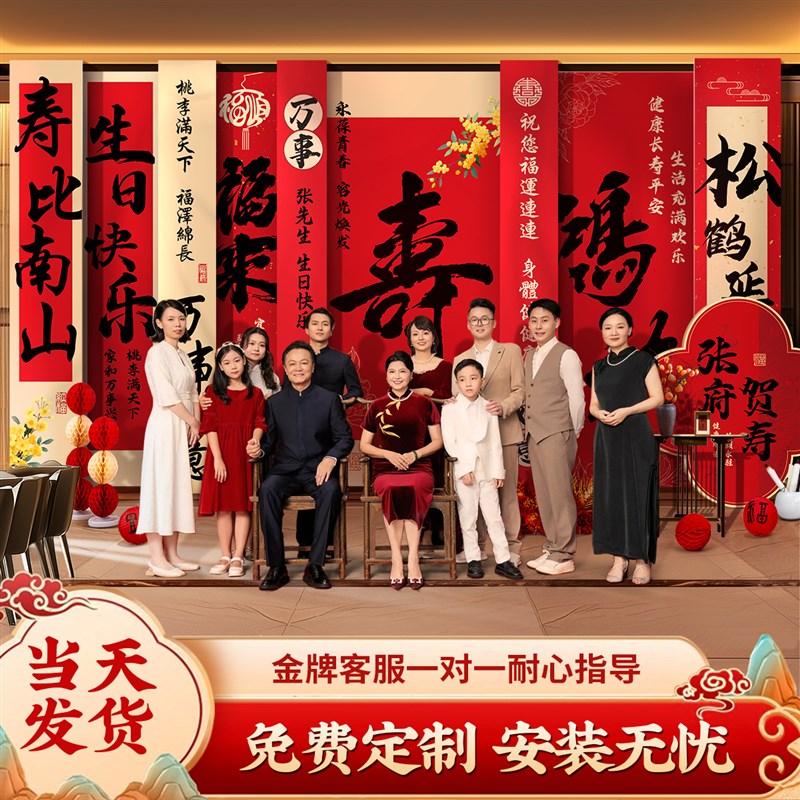 老人60岁寿宴生日布置条幅挂布祝寿场景装饰八十大寿高级感背景墙