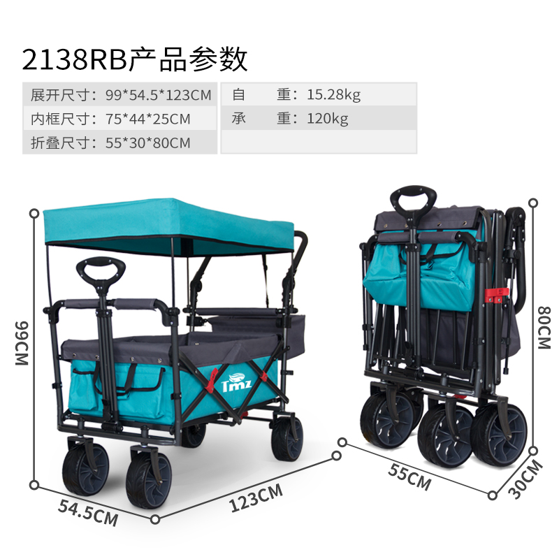 Tmz户外折叠露营车四轮小推车儿童手推车郊游拖车营地车野营车