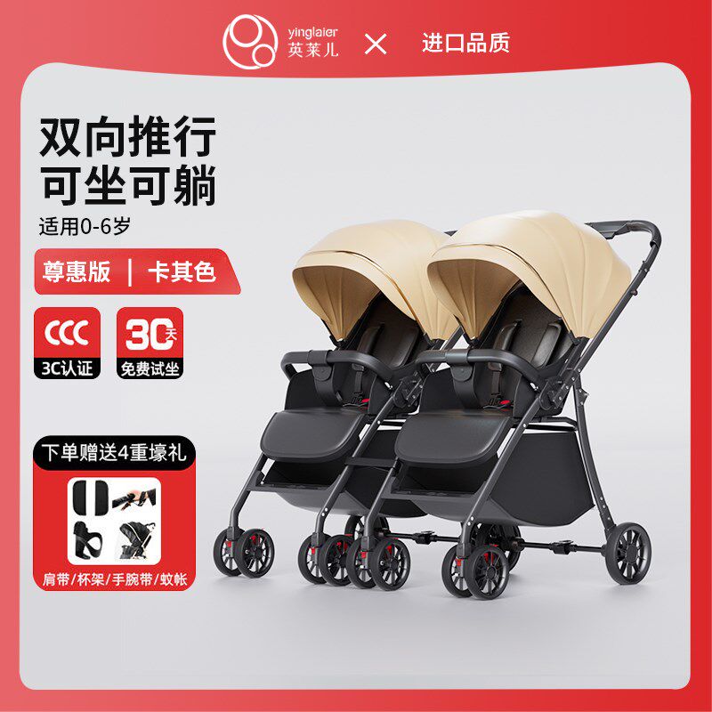 双胞胎婴儿推车可坐可躺可拆分轻便折叠小宝宝婴儿双人儿童手推车