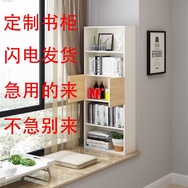 迷你小型书架简约三层落地书柜飘窗储物柜自由组合书架阳台置物架