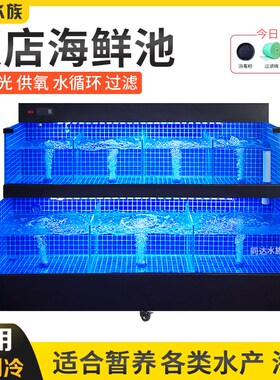 海鲜池商用一体饭店专用海鲜鱼缸超市虾水产移动海鲜缸Z海鲜贝类
